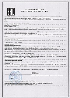 Sertifikaty na siropy Аstragal, YAblochnyj, Brusnichnyj, Golubichnyj, CHergo-smorodinovj. Siropy Voshenoko. Selen Voshhenko. (2)