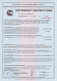 Sertifikaty na siropy Аstragal, YAblochnyj, Brusnichnyj, Golubichnyj, CHergo-smorodinovj. Siropy Voshenoko. Selen Voshhenko.